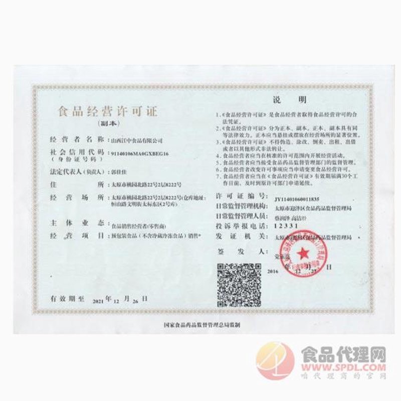 副食品批发攻略：找到性价比高的供应商